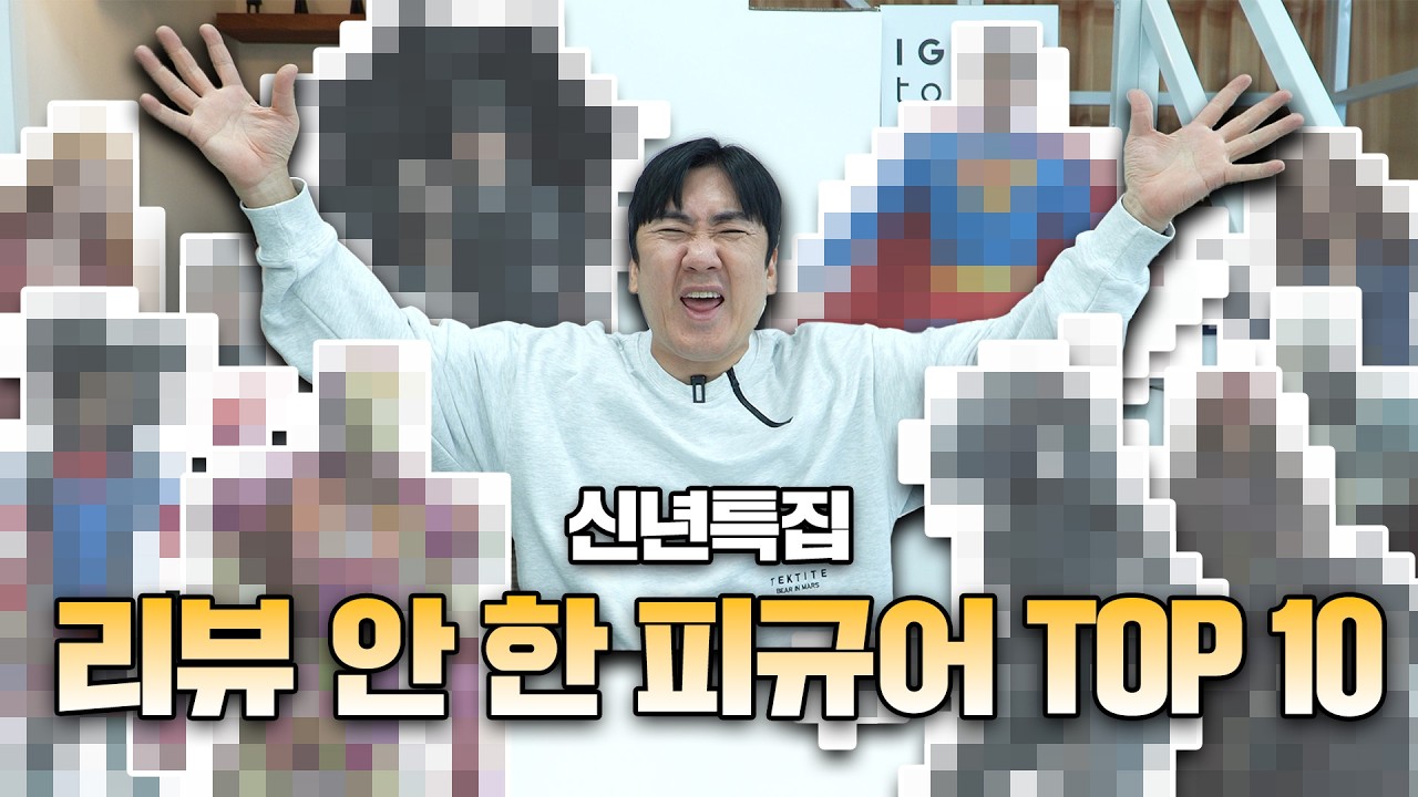  (지린다!) 전시만 하기엔 너무나 아까운 비운의 피규어들 [신년특집]