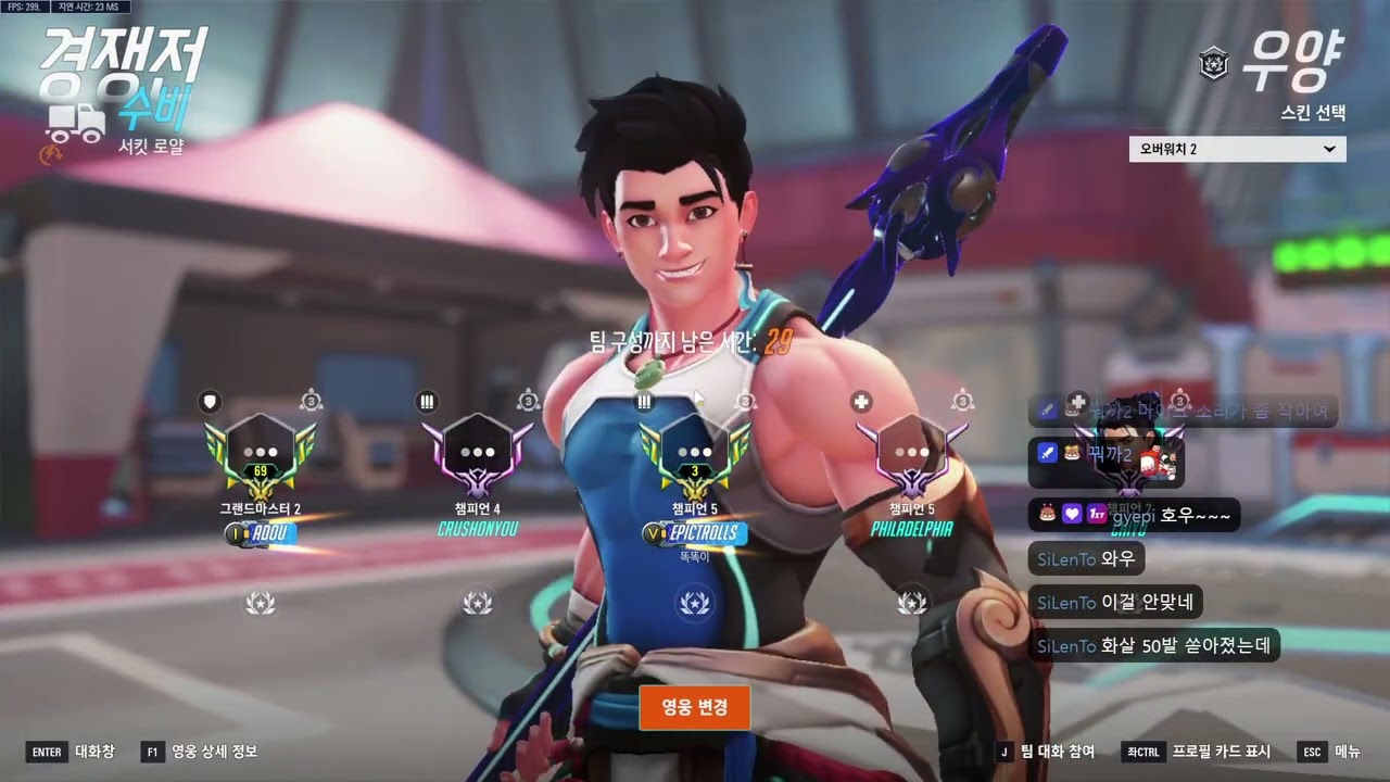 Wuyang - Falcons ChiYo CHAMP 2 Gameplay | Circuit Royal | Season 20 Overwatch 2 SUP POV