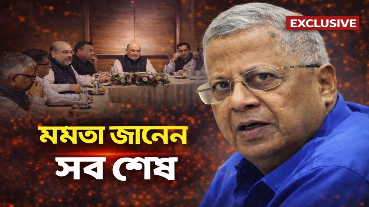 ‘মমতা জানেন সব শেষ’—তথাগত রায়ের বিস্ফোরক বিশ্লেষণ
