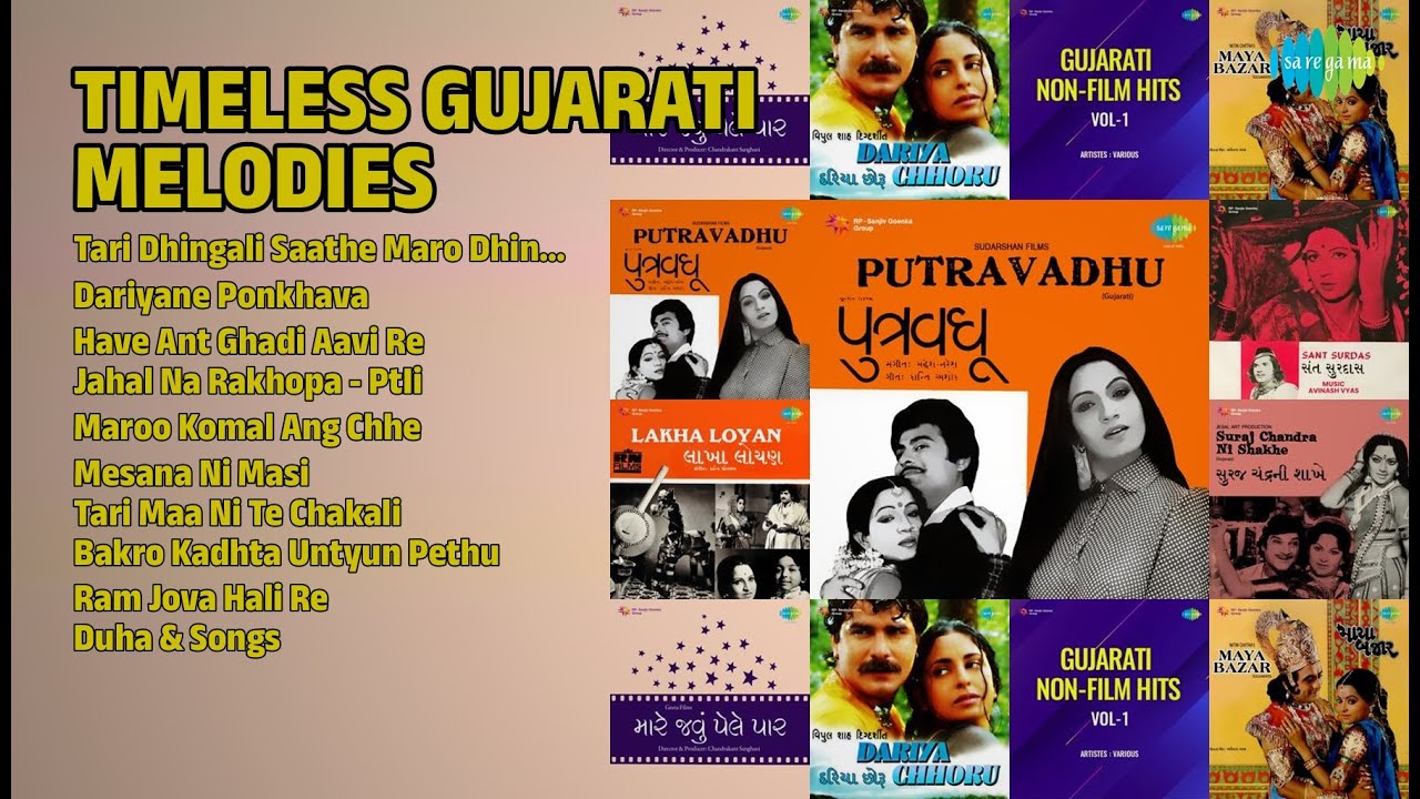 અમર ગુજરાતી ગીતો | Asha Bhosle Songs | Tari Dhingali Saathe Maro Dhingalo Rame