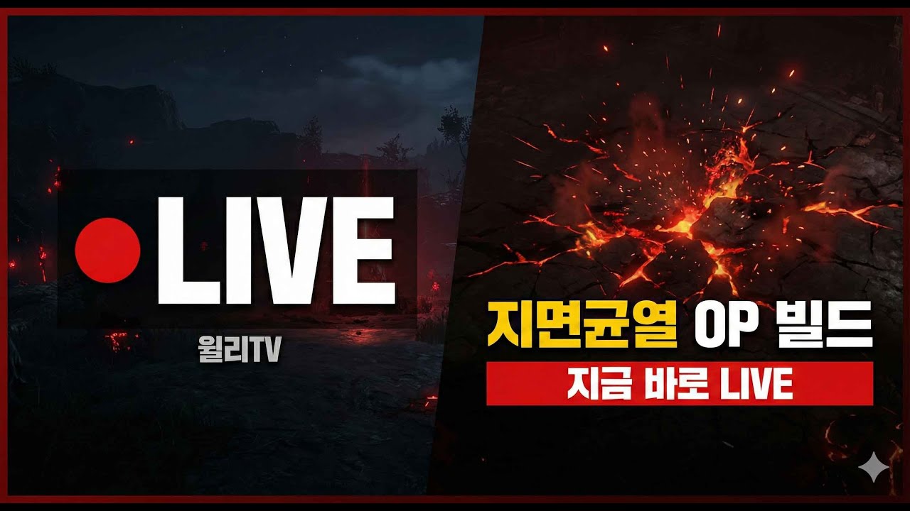 【 언디셈버 실시간 】빌드변경합니다!! 근접 OP빌드 발견 