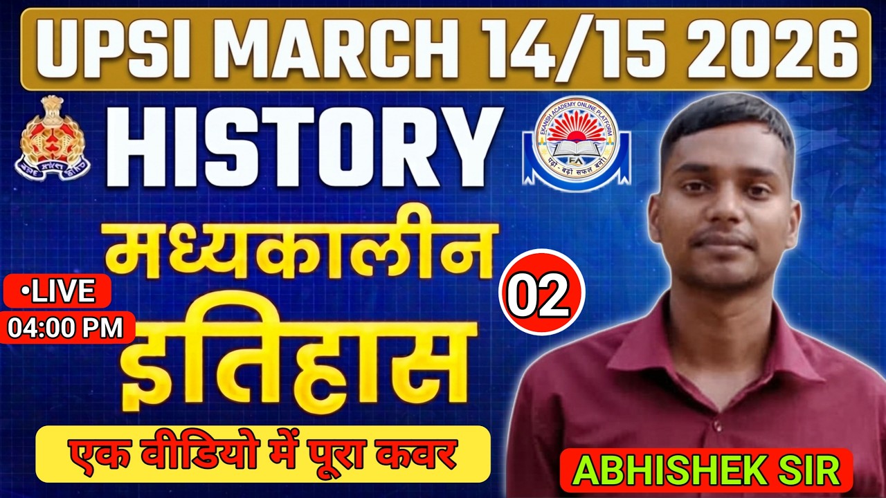UPSI - मध्यकालीन इतिहास के महत्वपूर्ण प्रश्नोत्तरी - 2 || एक वीडियो में पूरा कवर ||BY - ABHISHEK SIR