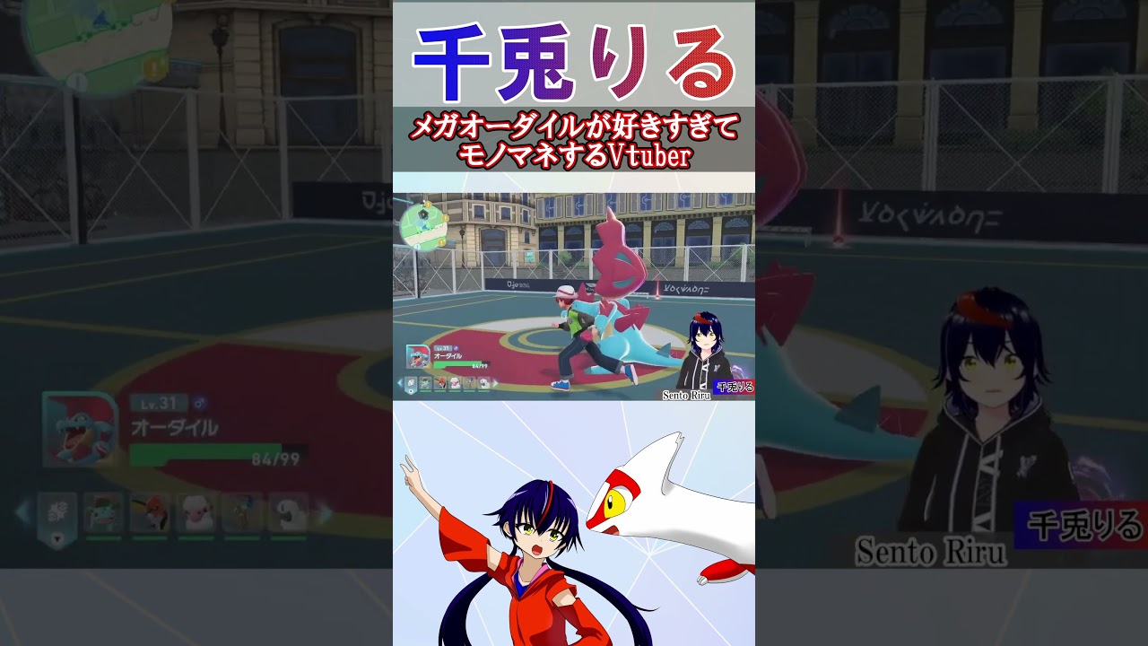 メガオーダイルのモノマネを始めるVtuber