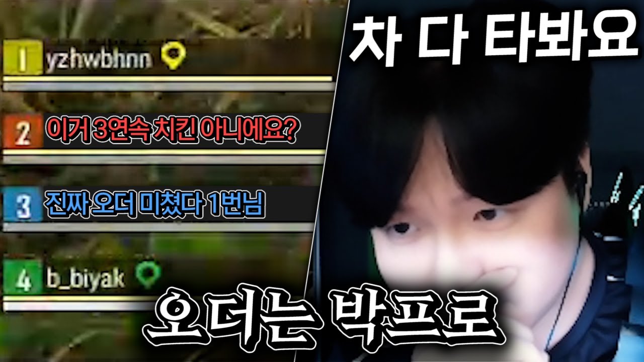 😎공식 디코에서 미친 오더 보여줬습니다😎