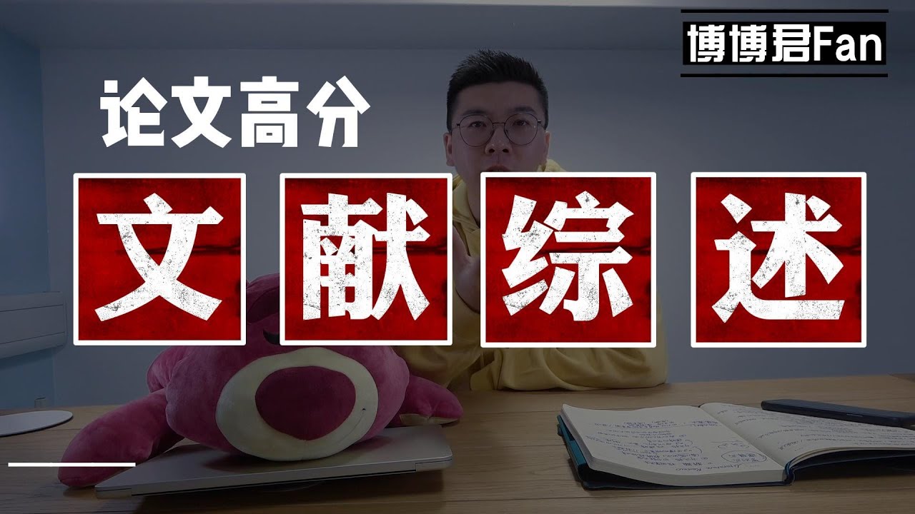 论文高分必备！文献综述五步法，英国博士干货分享，以虚拟现实博物馆为例，建议收藏～