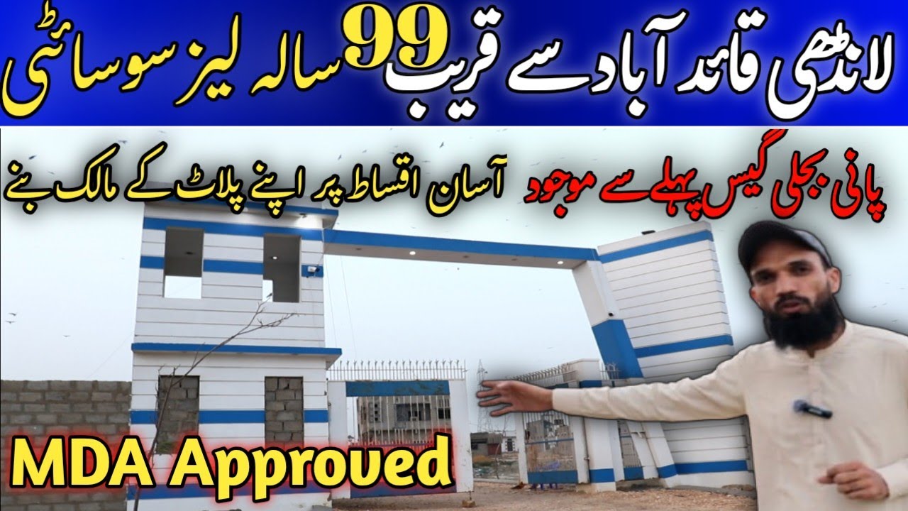 Low Cost Housing Society | Low Cost Society | Noor Fatima City |  @AzadChaiwala 