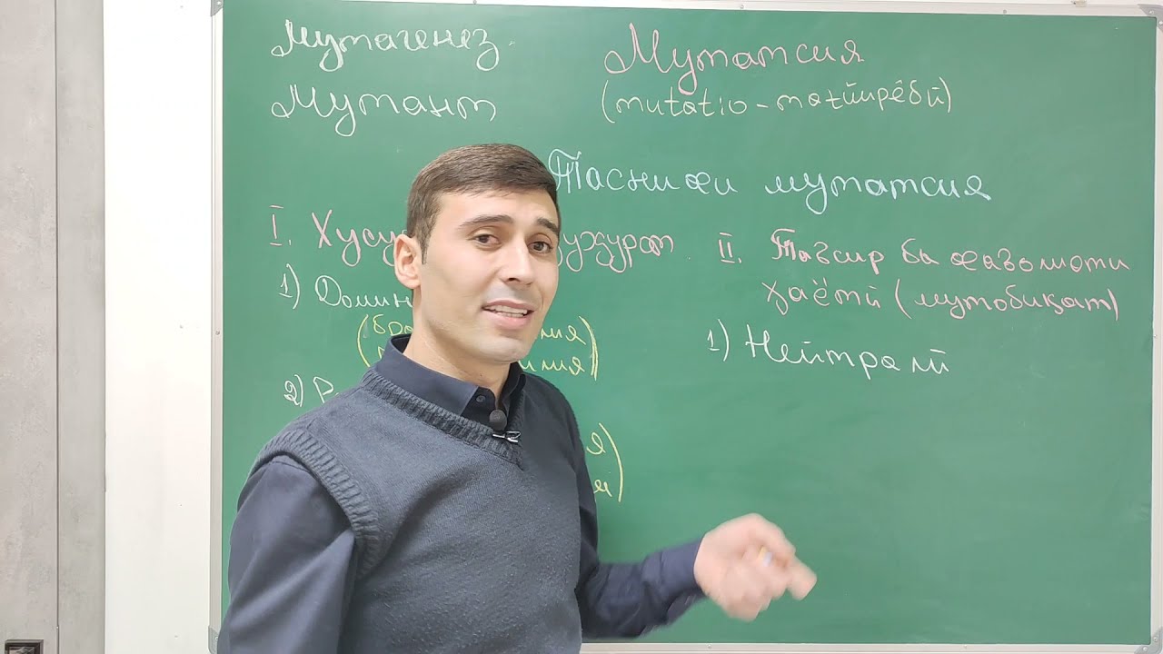 ТАГИИРПАЗИРИ. МУТАТСИЯ, КОМБИНАСИЯ. МОДИФИКАСИЯ.