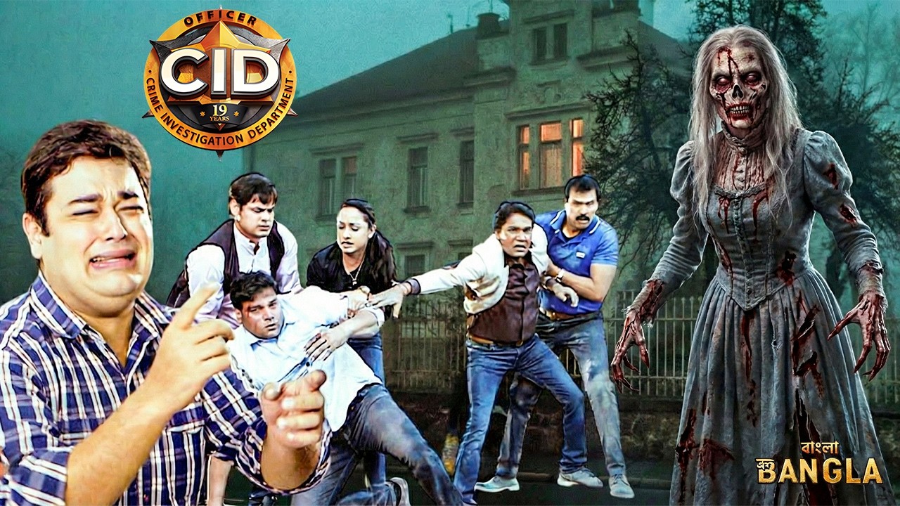 CID টিমের এক ভুল জাগিয়ে দিল শয়তানি আত্মাকে! | CID BANGLA | NEW EPISODE