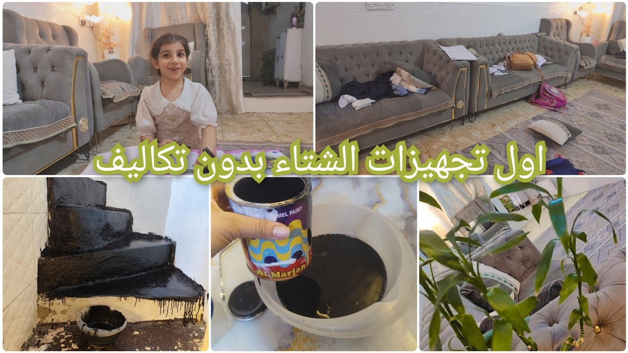 #تجهيزات