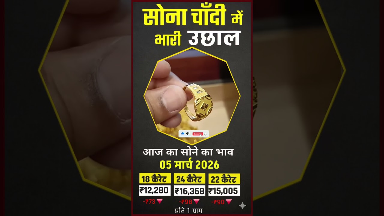 Today Gold Price Today Gold SilverPrice #gold #goldprice #silver#silverprice #goldjewellery