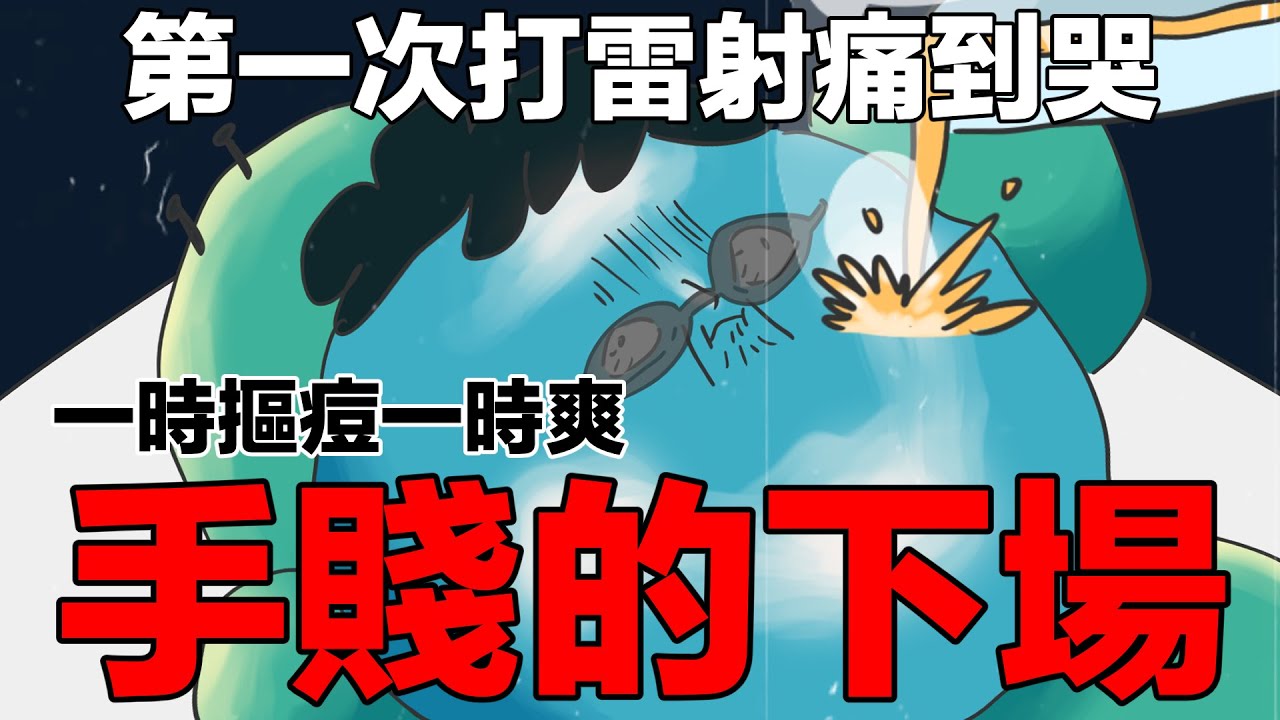 【鹿人泥鰍劇場】亂摳痘痘的下場！人生第一次去醫美臉就被烤焦！｜真實故事｜