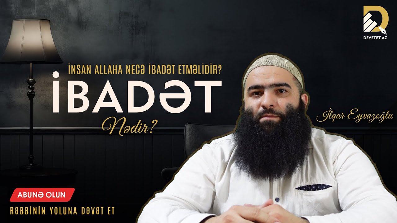 ❓İBADƏT NƏDİR? | İnsan Allaha necə ibadət etməlidir? | İlqarEyvazoğlu | 18.02.2024