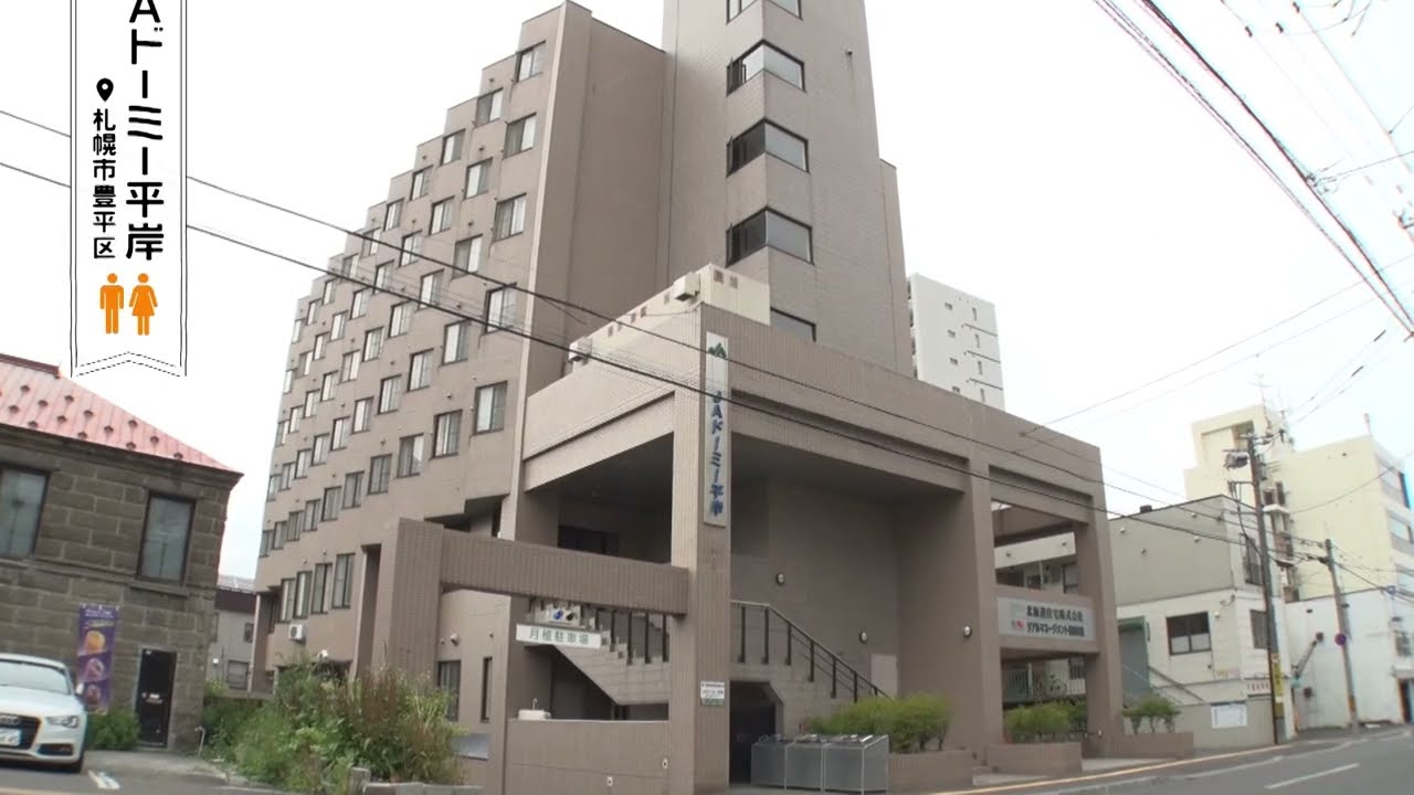 2023年4月リニューアル【札幌】JAドーミー平岸／学生会館Dormy