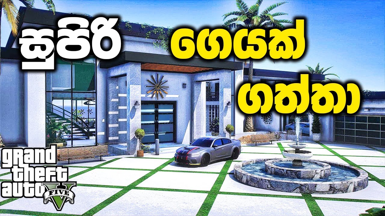 Trevor අයිය ගත්ත සුපිරි ගෙදර🏘️ | GTA V Sinhala Gameplay