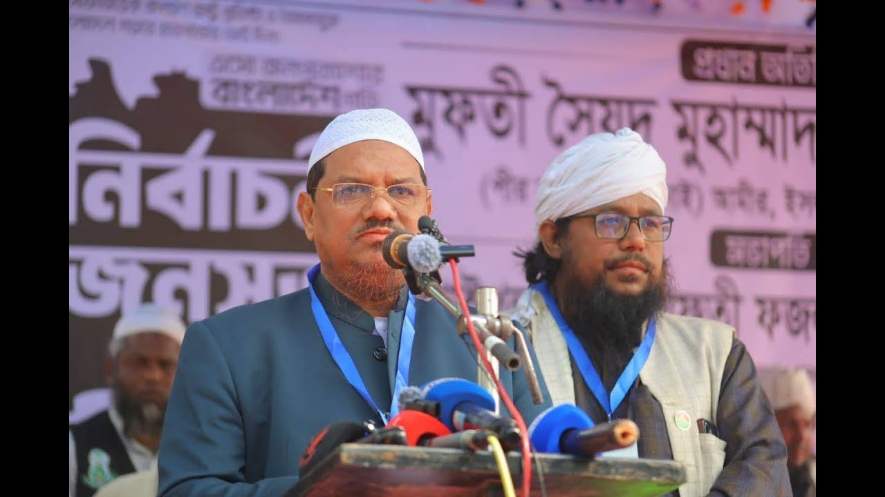 সরাসরি লাইভ 🔴 শ্যামপুর কদমতলী -৪ আসনে  নির্বাচনী জনসভা থেকে  রেজাউল করিম চরমোনাই