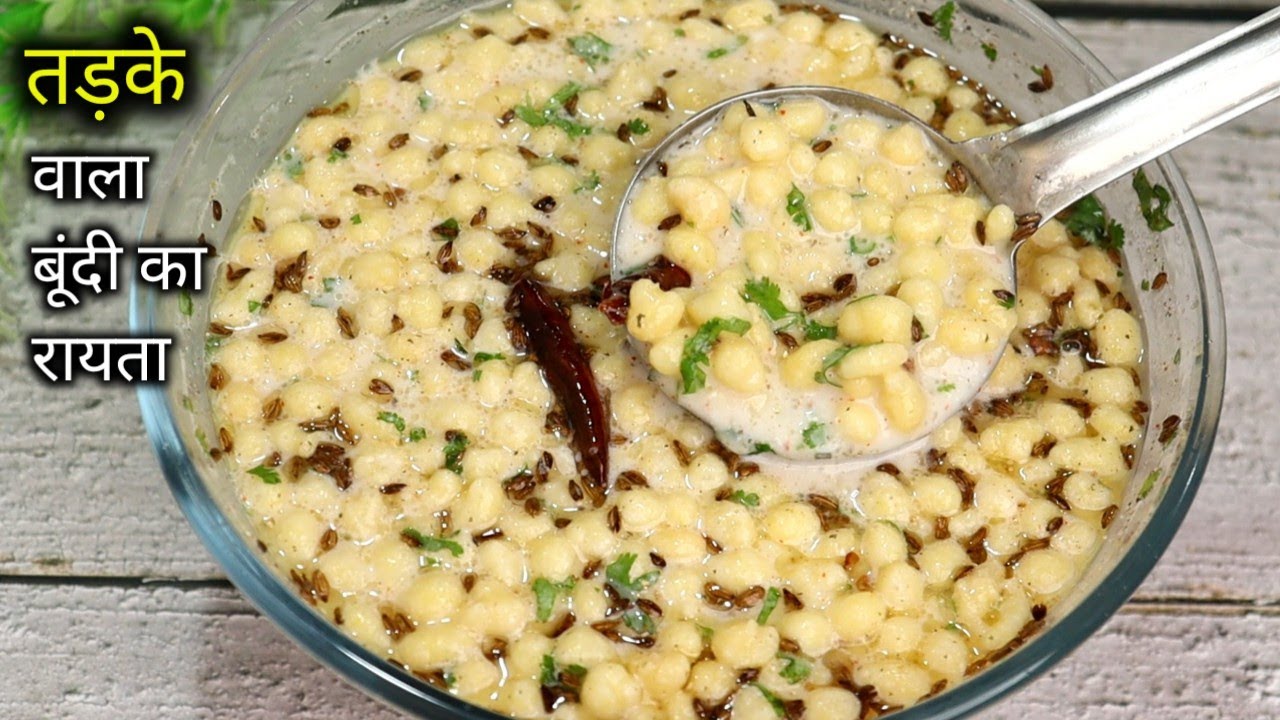 शादी पार्टी में ऐसे बनता है तड़के वाला बूंदी का रायता। Bundi Ka Rayta | Boondi Raita Recipe | Raita