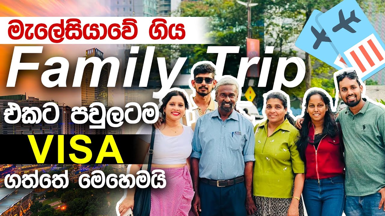 පවුලේ හැමෝටම මැලේසියාවට Visa ගත්තේ මෙහෙමයි | How to Get Malaysia Tourist Visa & Cheap Air Tickets