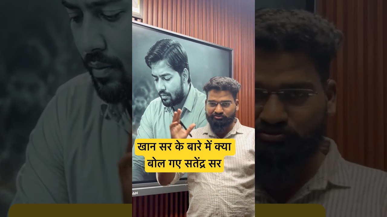#KhanSir#KhanSirPatna#KhanGSResearchCentre#KhanSirShorts#KGS (Khan Global Studies)#KhanSirMotivatio