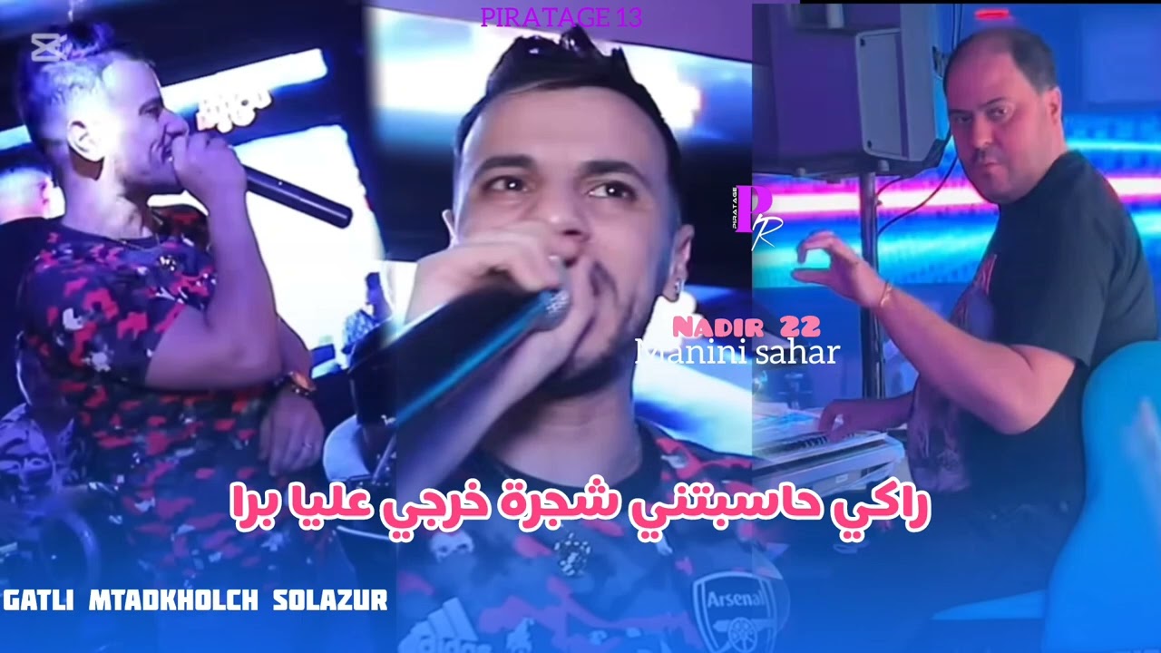 Cheb Nadir 22 raki hasbatni chajra_خرجي عليا برا Manini sahar Live solazur