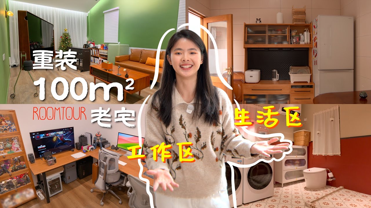【HDR】RoomTour｜離開深圳後，我們搬到了這裏⋯⋯