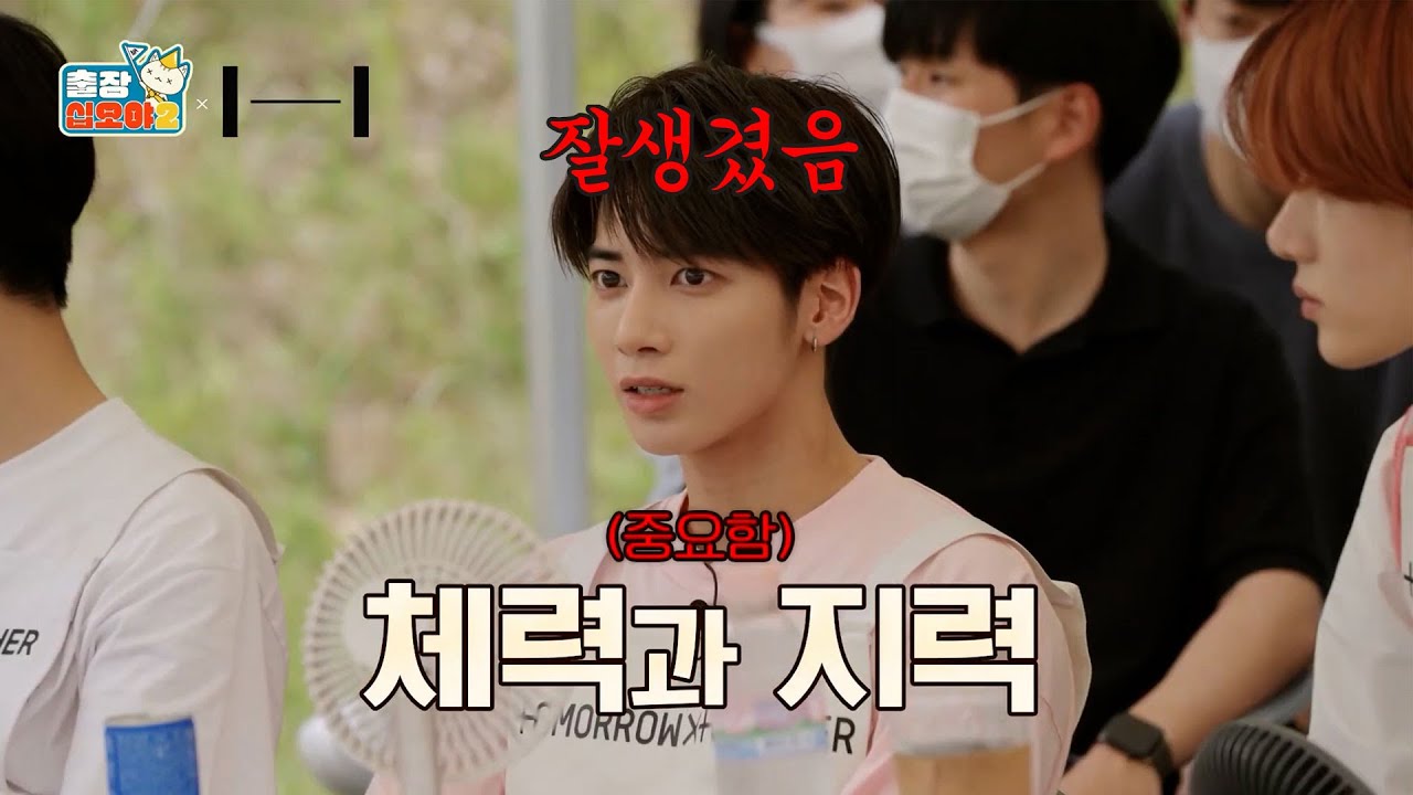 [TXT 태현] 출장 십오야의 강태현 캐해 : 잘생겼음 (빨간 궁서체)