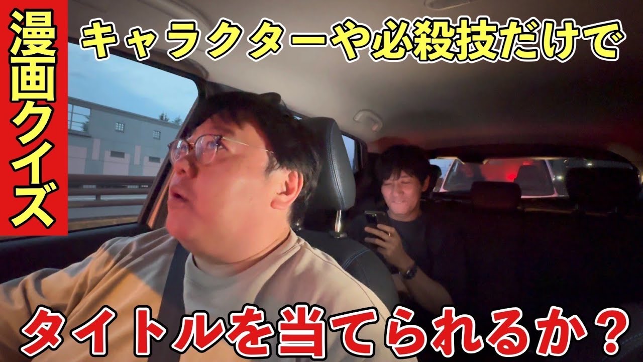 漫画クイズ キャラクターや必殺技だけでタイトルを当てられるか？