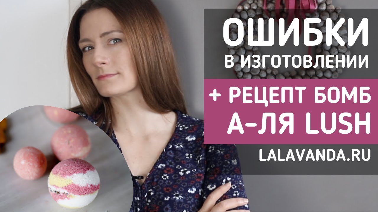 Почему расползаются бомбочки для ванны и как этого избежать + рецепт бомбочек а-ля Lush Marshmallow