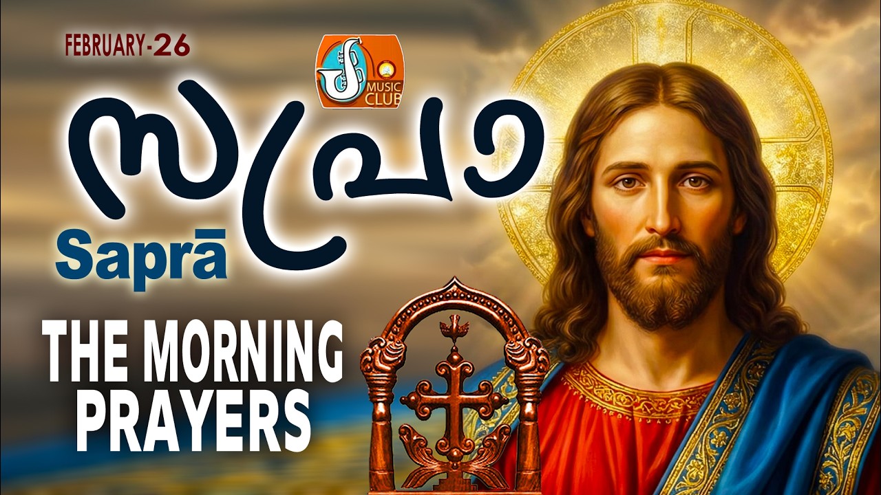 Sapra The Morning Prayer 26th of February 2026