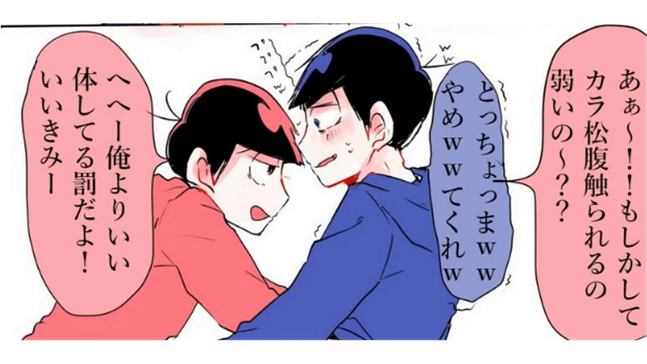 【UNDERTALE】カラおそついろぐ　２  | Pixiv Manga