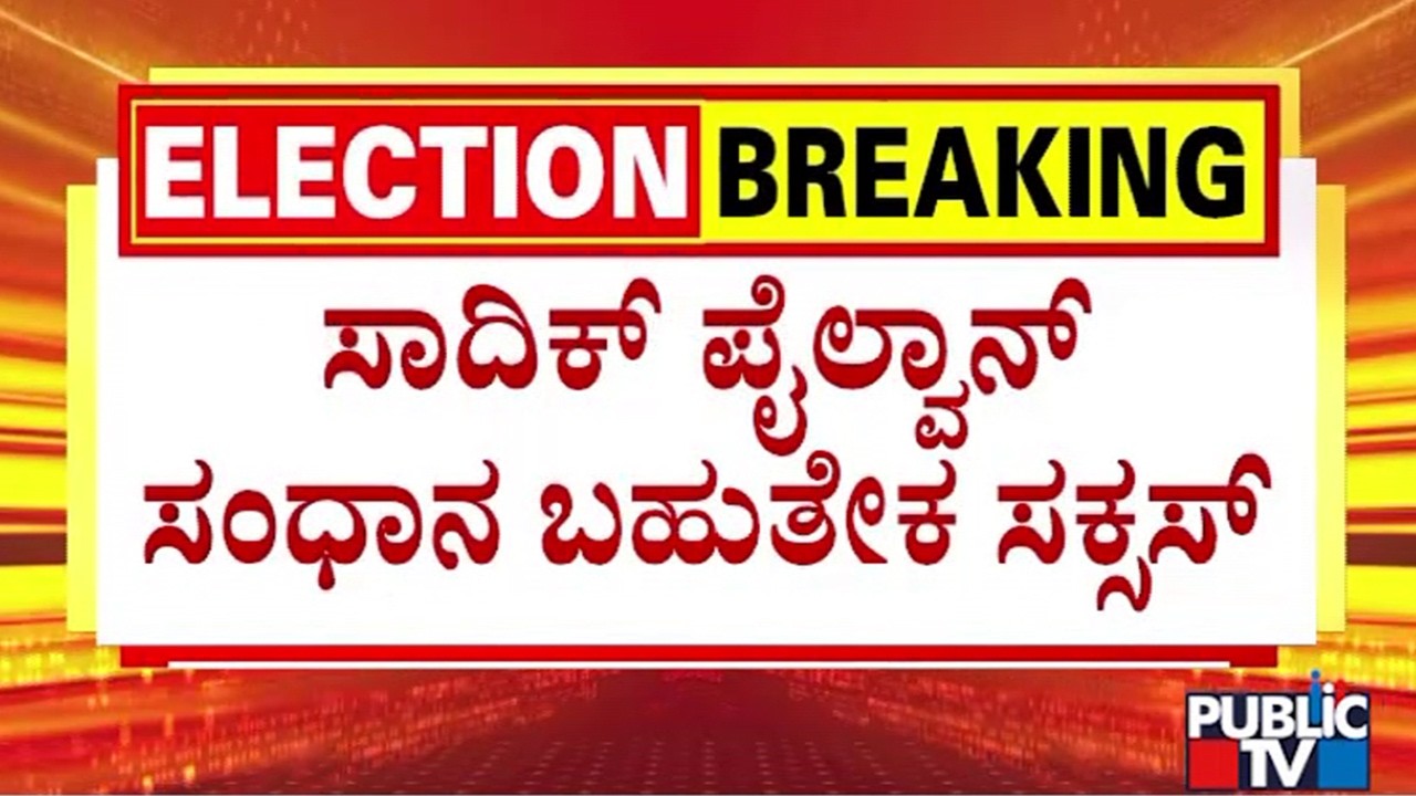 CM Siddaramaiah Convinces Sadiq Pailwan To Stay Away From Davangere By-Election Contest