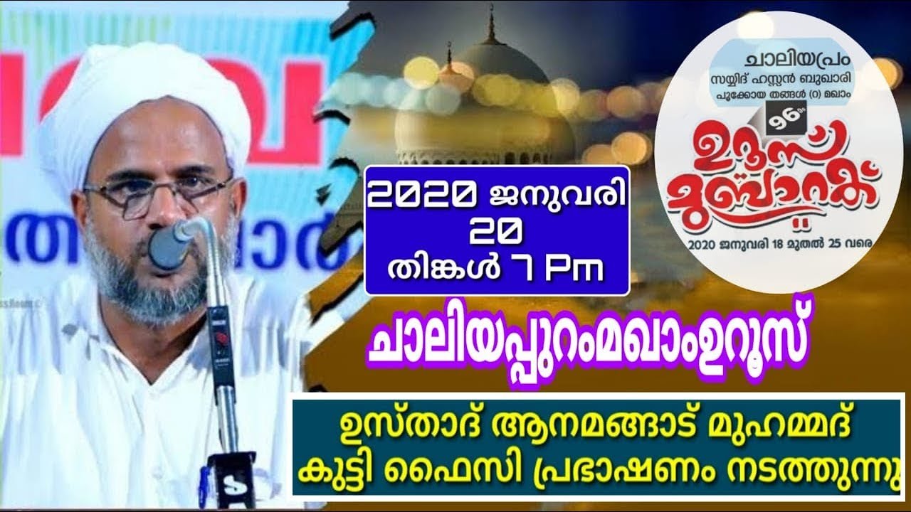 SKICR LIVE -ചാലിയപ്പുറം മഖാം ഉറൂസ് മുബാറക്