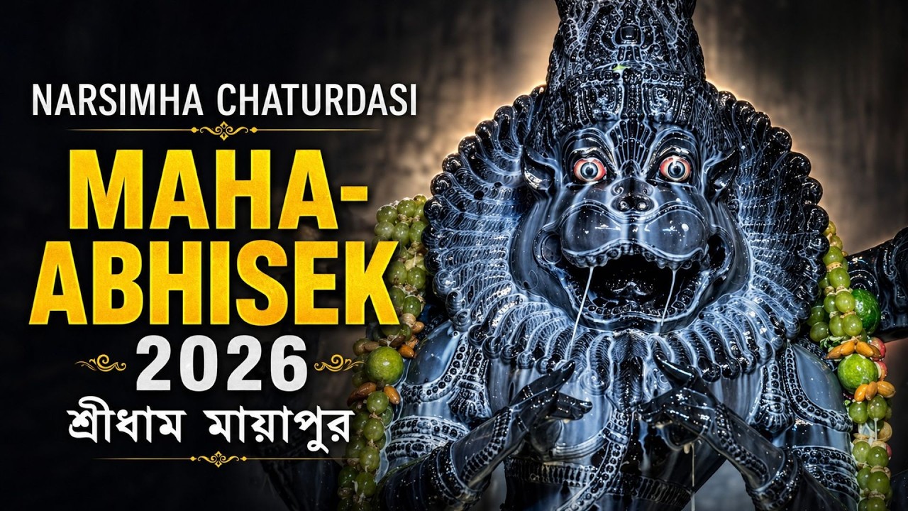 🔴 LIVE | Sri Narasimha Chaturdasi Festival 2026 | ISKCON Mayapur Abhishek & Darshan