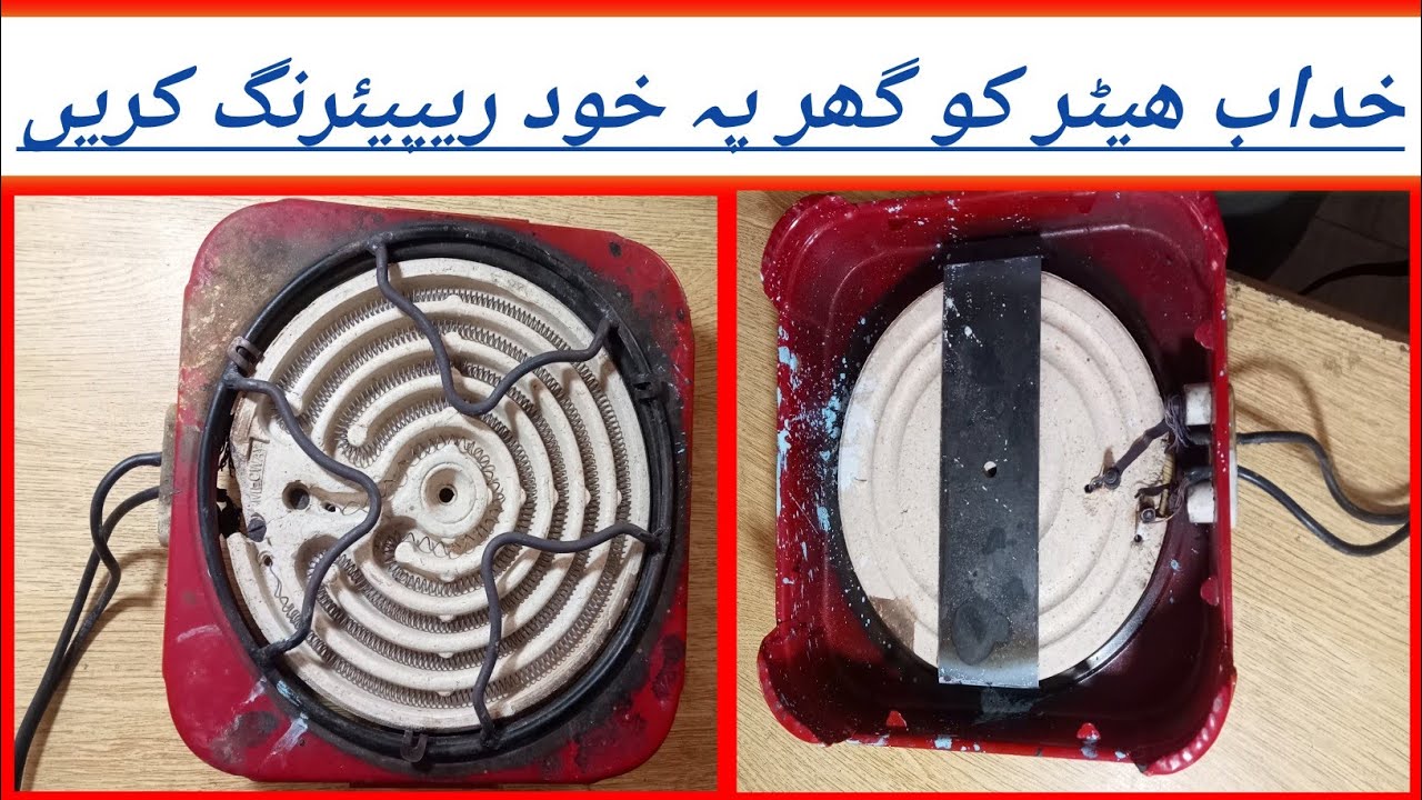 How to Repair Room Heater || RoomHeater kaise Repair kare heater vair repair Urdu Hindi