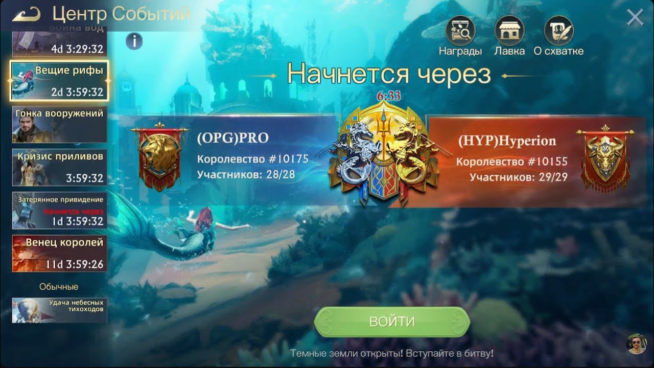 StormShot - Вещие рифы 14.01