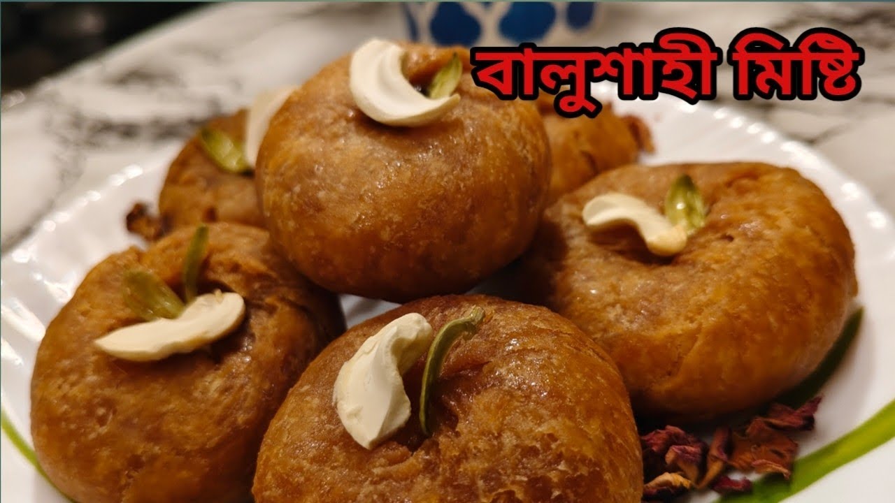 খাস্তা বালুশাহী মিষ্টি বানানোর সহজ পদ্ধতি/ how to make balushahi sweet 
