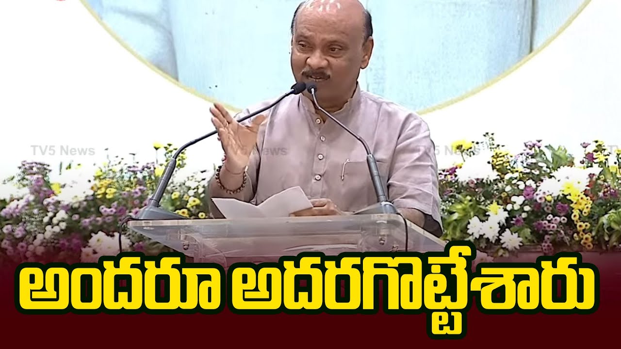 Speaker Ayyanna Patrudu Speech at AP Legislatures Cultural Evening | TV5 News Digital