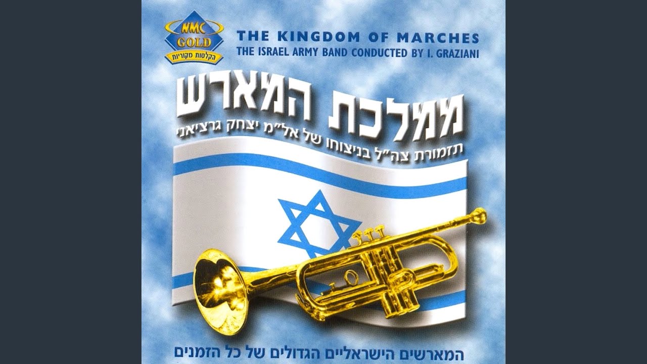 צה