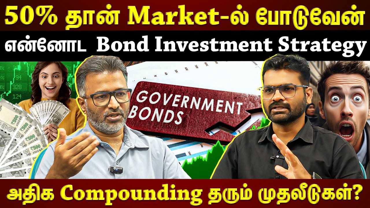 நான் Follow பண்ணும் Investment Strategy...அதிக Compunding Returns எப்போ கிடைக்கும்?? | ET TAMIL |