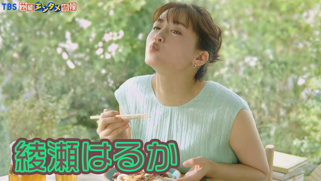 【綾瀬はるか】「バッチリいきました！」＜具麺　新CM解禁＞