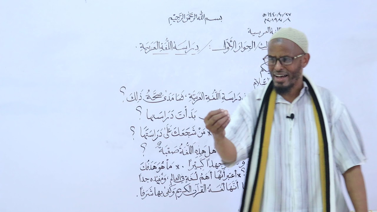 المفيد في تعليم العربية - الحوار الأول - معلم محمود بوص