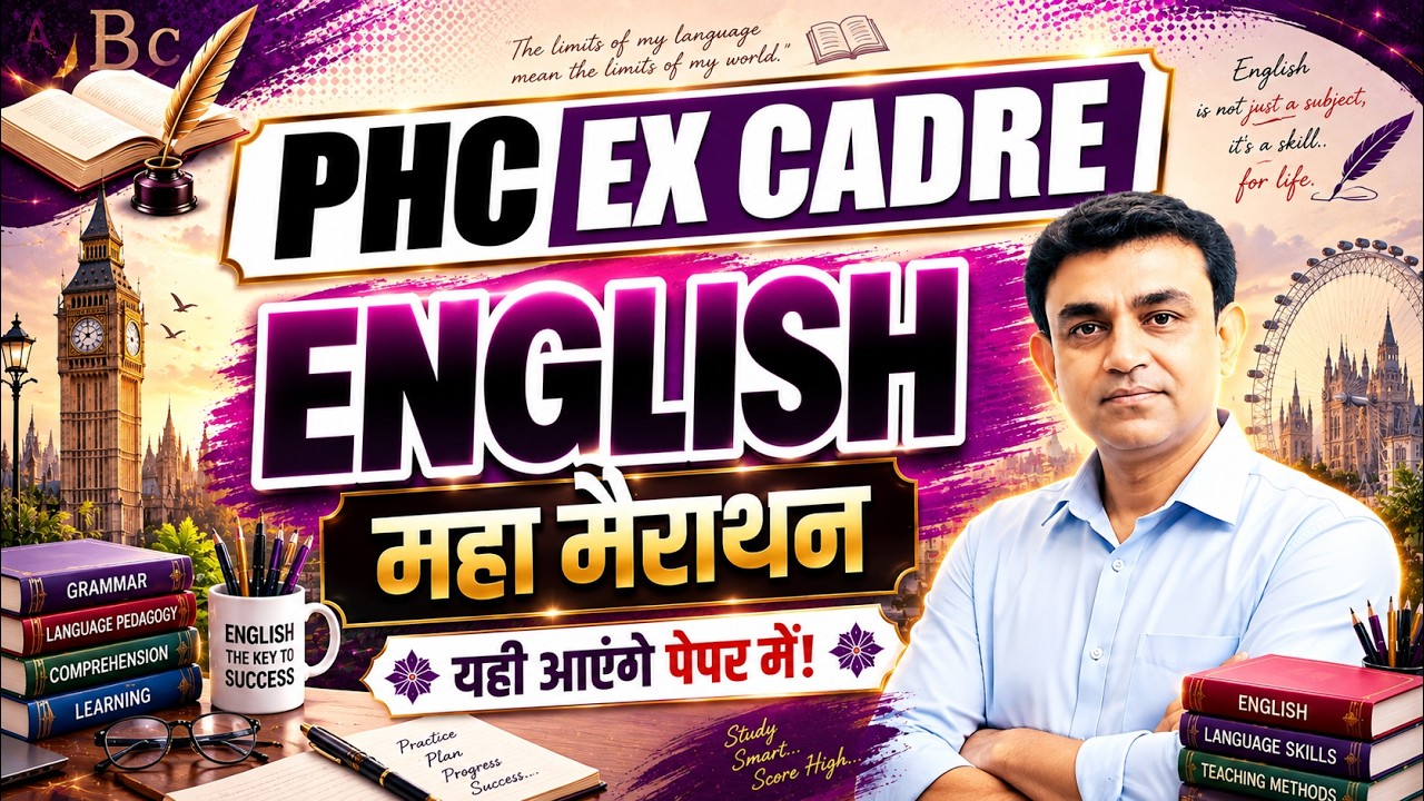 Patna High Court Ex Cadre Assistant🔥English महा मैराथन Class | 💯%पूरा पेपर इसी क्लास से! | Live 5pm