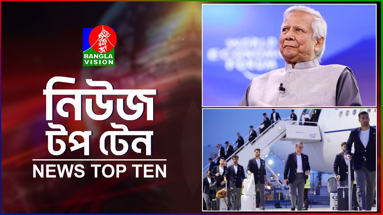 Banglavision News Top Ten | 1 PM | 08 June 2026 | বাংলাভিশন নিউজ টপ টেন | দুপুর ১টা | ০৮ জুন ২০২৬