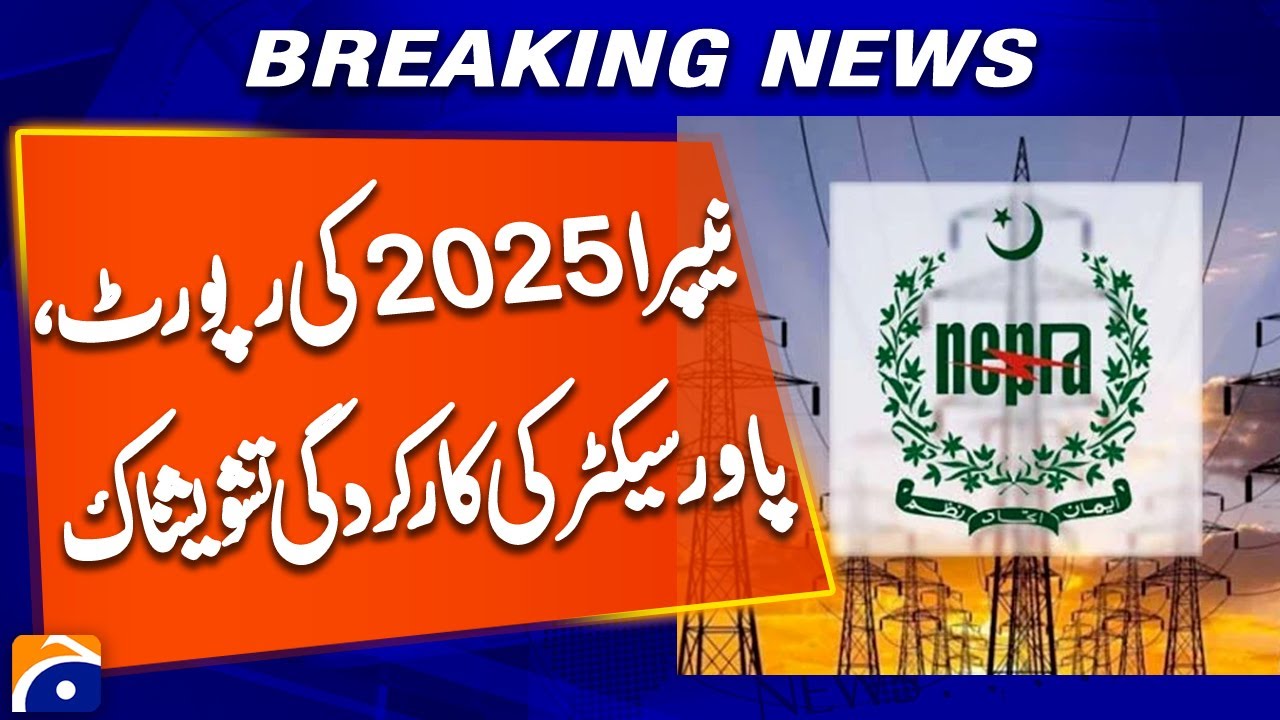 NEPRA Shocking Report 2025 | HESCO, KESCO, LESCO Performance Alarming | Breaking News