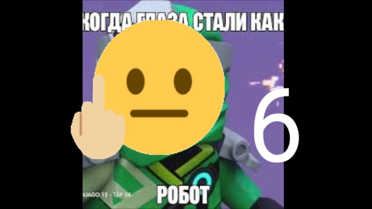 ниндзяго приколы (6)