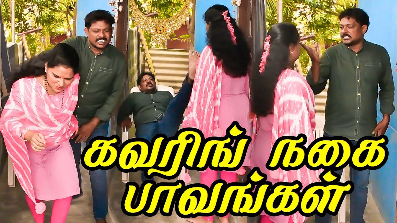 கவரிங் செயினை அடகு வைக்க சென்ற ரவி நடந்தது என்ன? | RAANGU RADHA | TAMIL COMEDY #prankraviraj #comedy