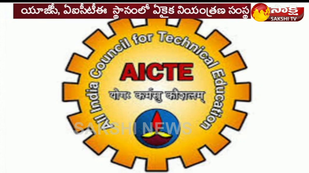 Modi Govt Is Shutting Education Bodies UGC And AICTE Soon, They Will Be Replaced By 'HEERA'