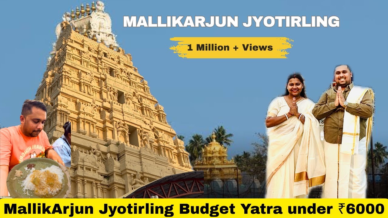 Srisailam Budget Yatra under ₹6000 | Mallikarjuna Jyotirlinga & Bhramaramba Darshan