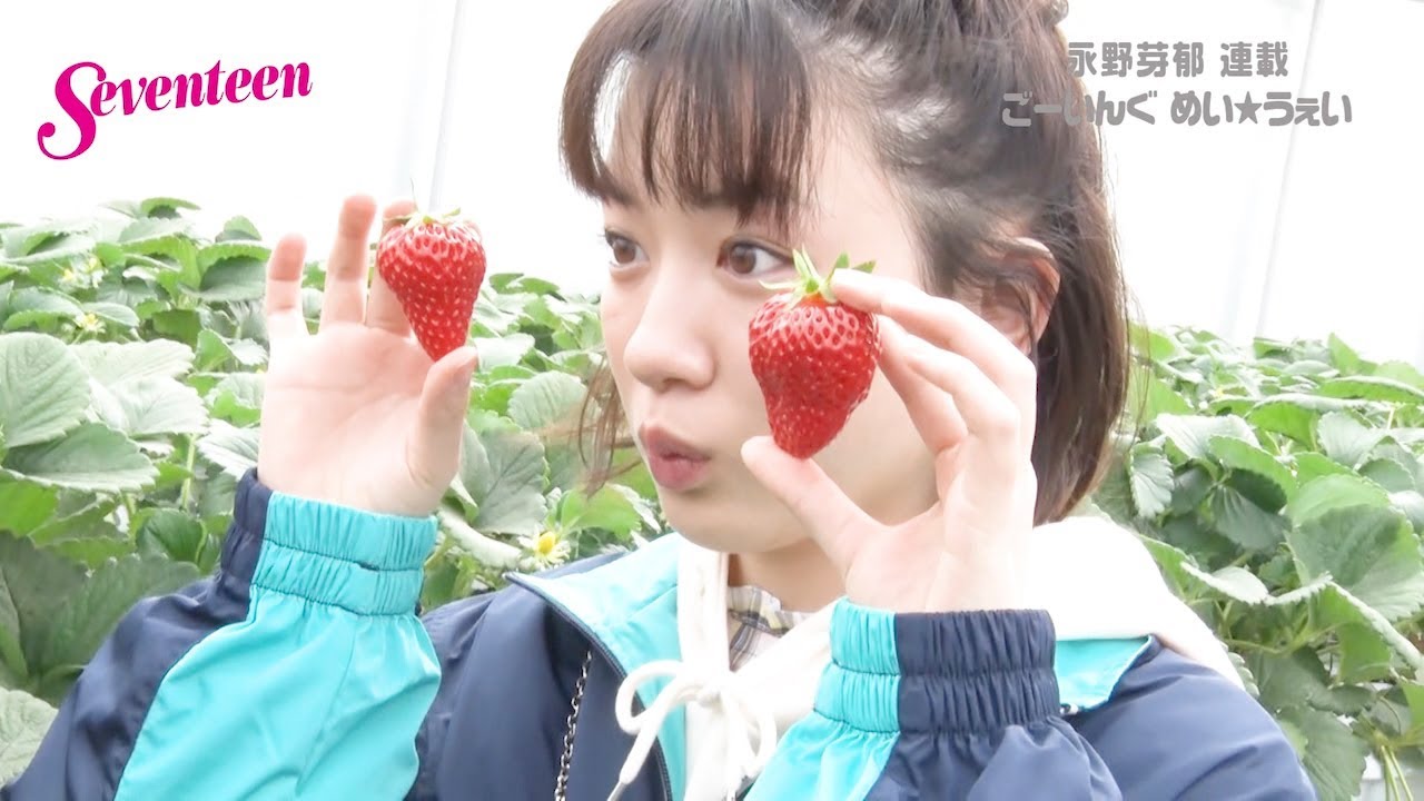 永野芽郁連載『ごーいんぐ めい☆うぇい』☆