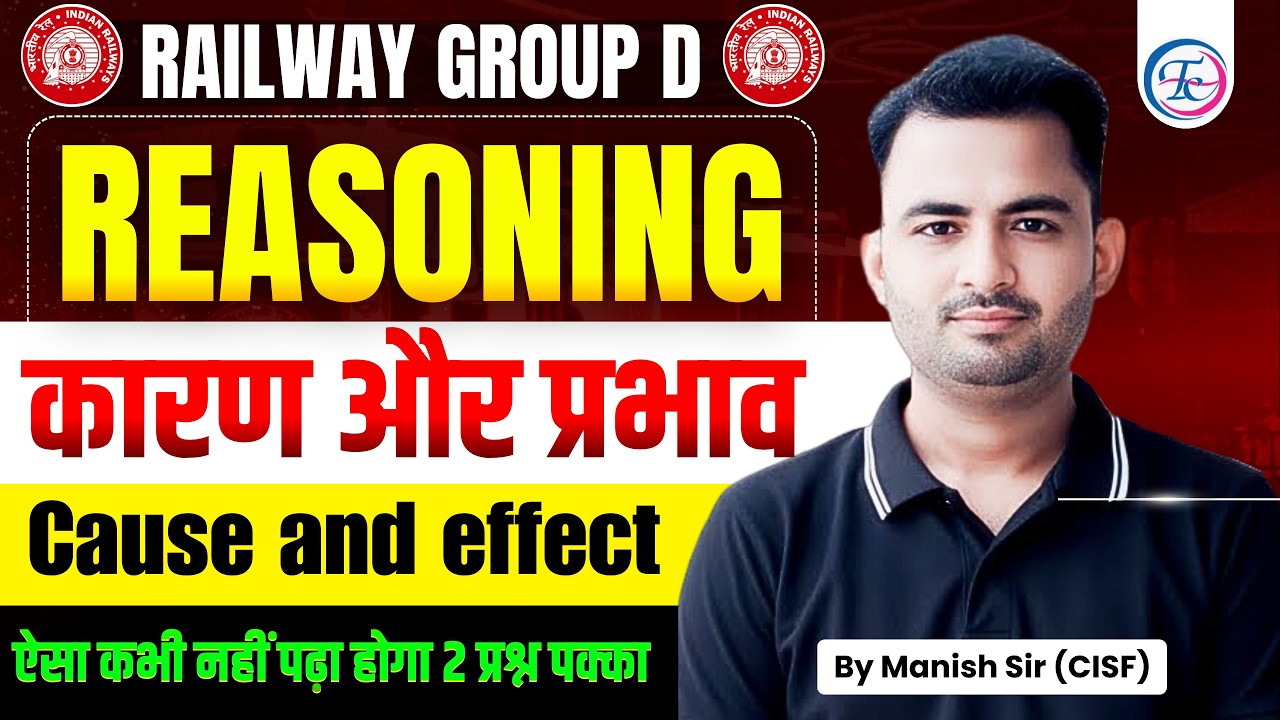 Railway Group D Reasoning | कारण और प्रभाव (Cause & Effect) | 2 Questions Guaranteed | By Manish Sir