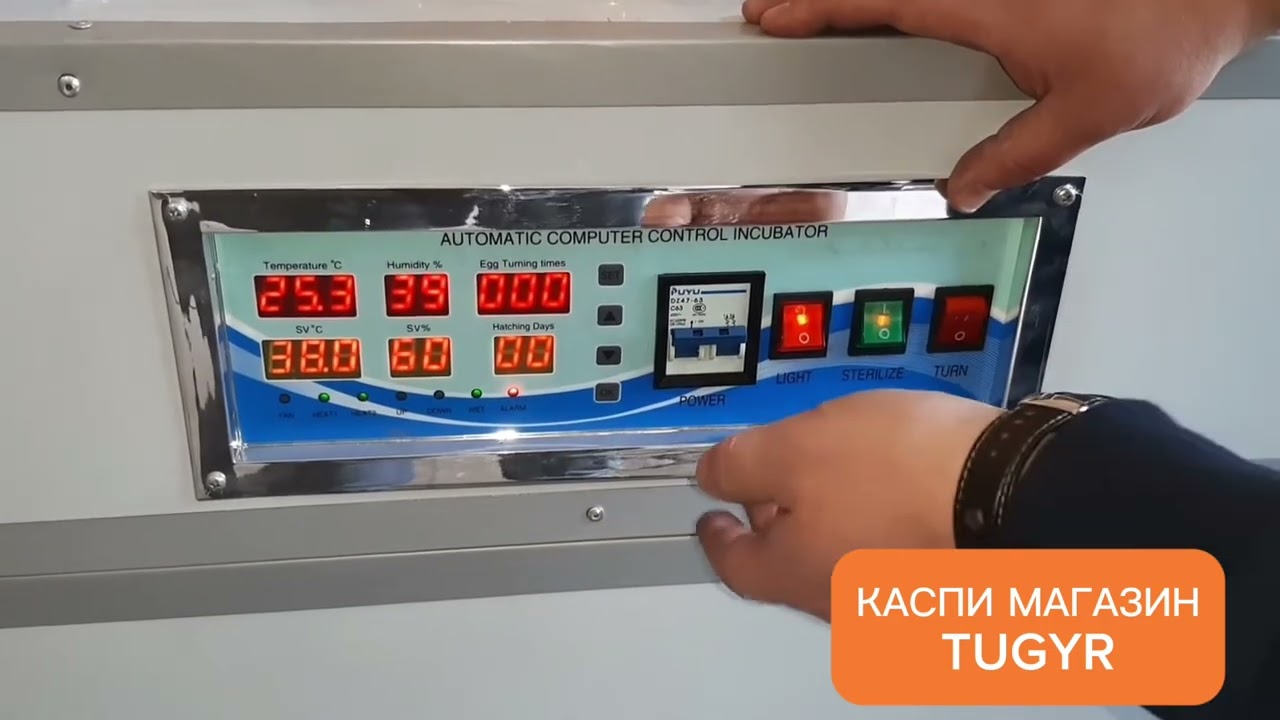 Инкубатор автоматический на 528 и 1056 яиц!